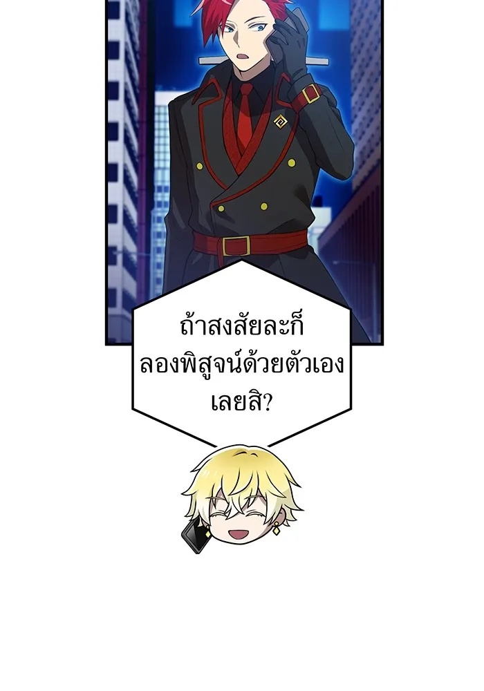 I am the strongest awakeners, recognized by all of the world‘s cheat masters ตอนที่ 18 20