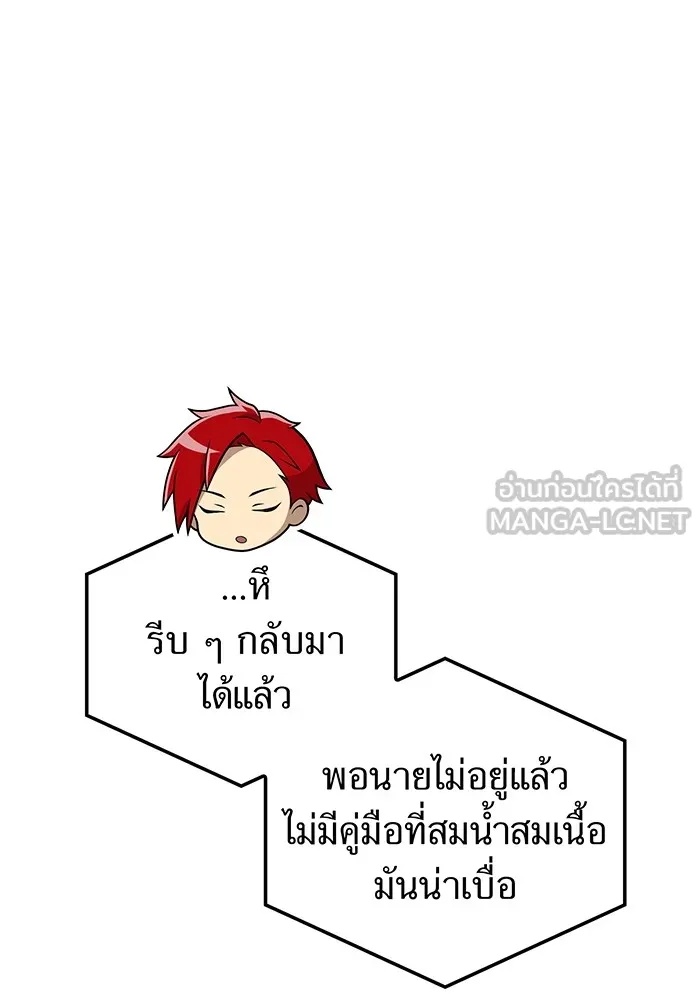 I am the strongest awakeners, recognized by all of the world‘s cheat masters ตอนที่ 18 21