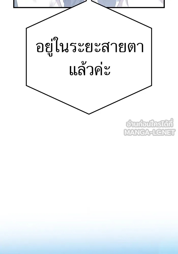 I am the strongest awakeners, recognized by all of the world‘s cheat masters ตอนที่ 18 24