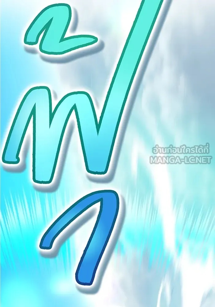 I am the strongest awakeners, recognized by all of the world‘s cheat masters ตอนที่ 18 33