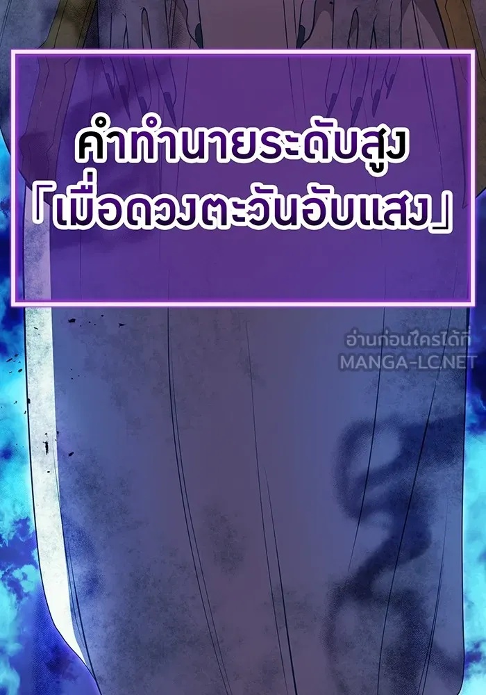 I am the strongest awakeners, recognized by all of the world‘s cheat masters ตอนที่ 18 27