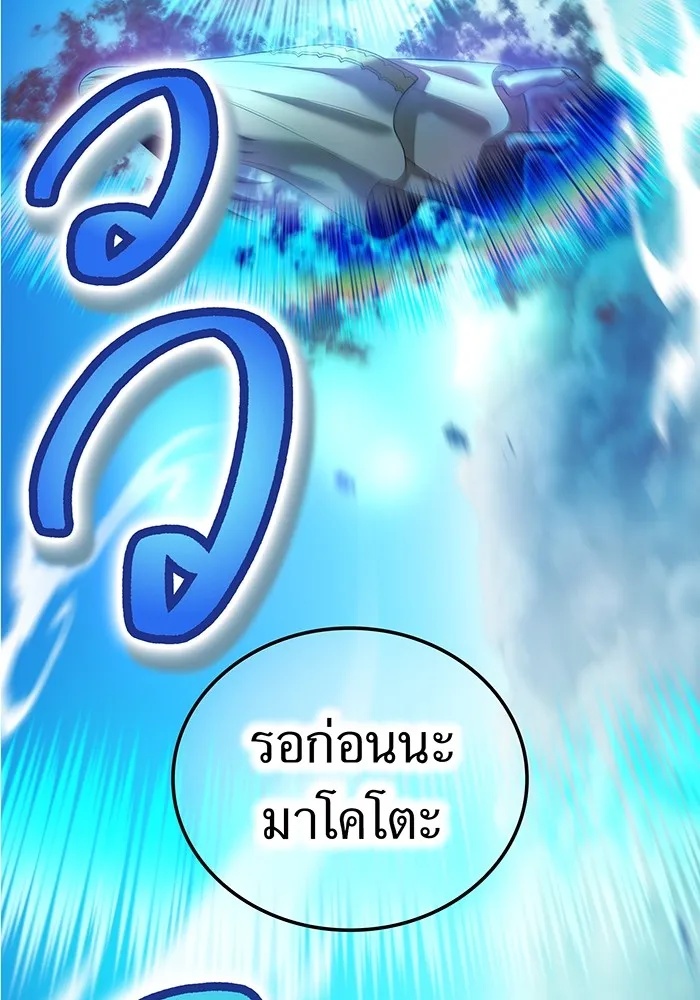 I am the strongest awakeners, recognized by all of the world‘s cheat masters ตอนที่ 18 35