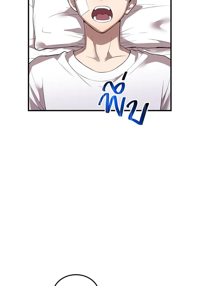 I am the strongest awakeners, recognized by all of the world‘s cheat masters ตอนที่ 18 44