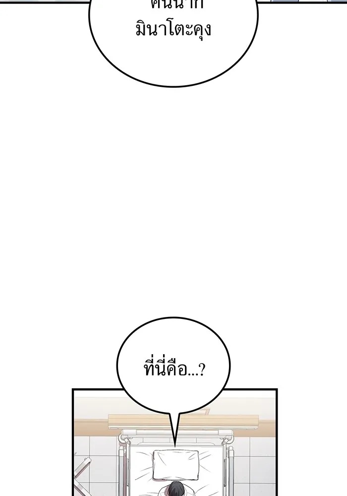 I am the strongest awakeners, recognized by all of the world‘s cheat masters ตอนที่ 18 46