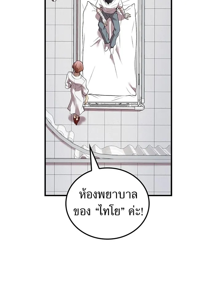 I am the strongest awakeners, recognized by all of the world‘s cheat masters ตอนที่ 18 47