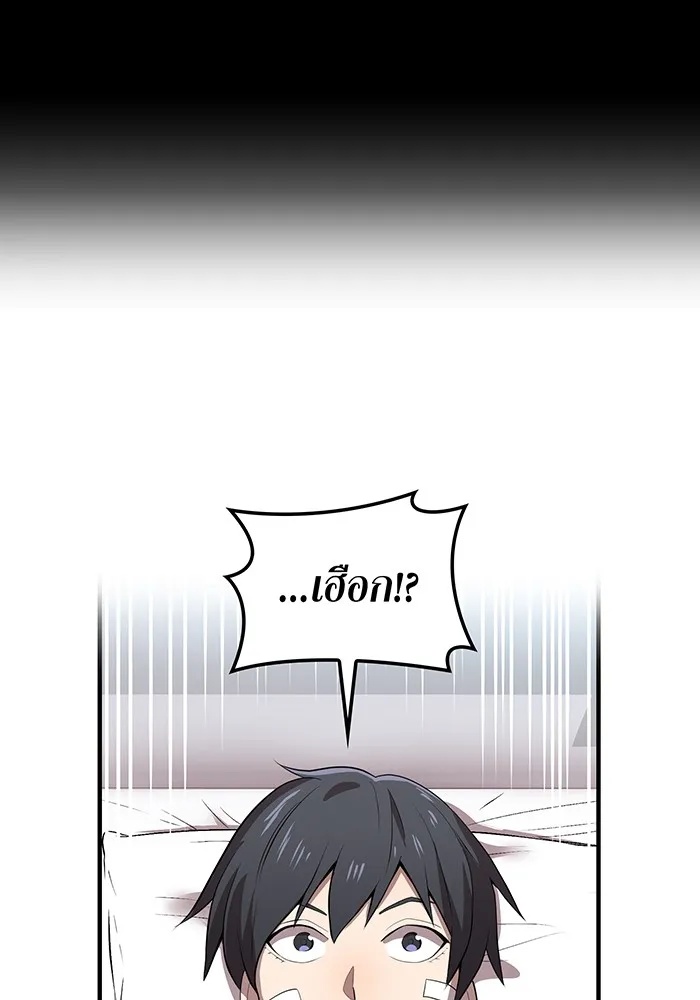 I am the strongest awakeners, recognized by all of the world‘s cheat masters ตอนที่ 18 43