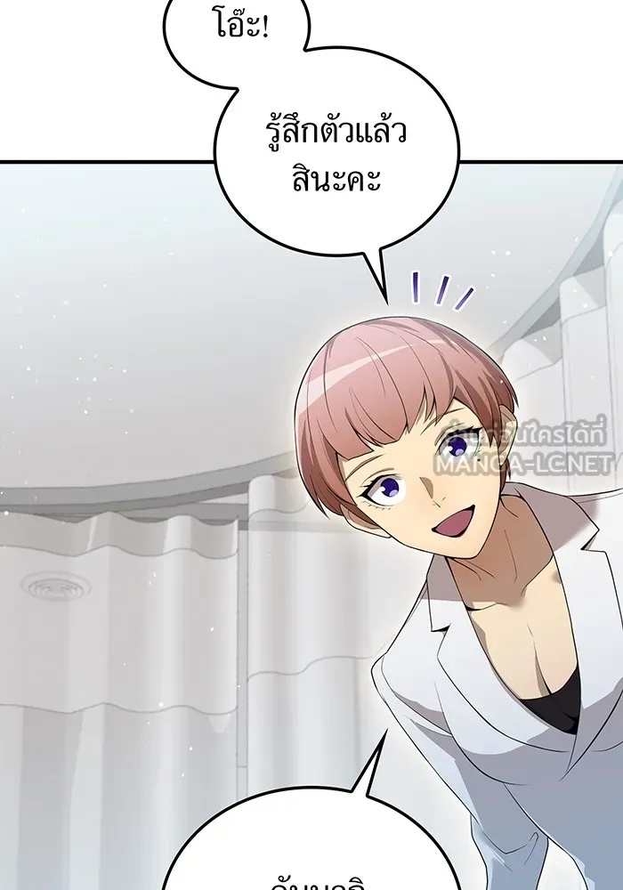 I am the strongest awakeners, recognized by all of the world‘s cheat masters ตอนที่ 18 45