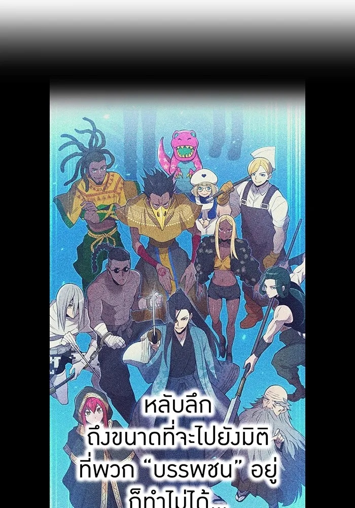 I am the strongest awakeners, recognized by all of the world‘s cheat masters ตอนที่ 18 50