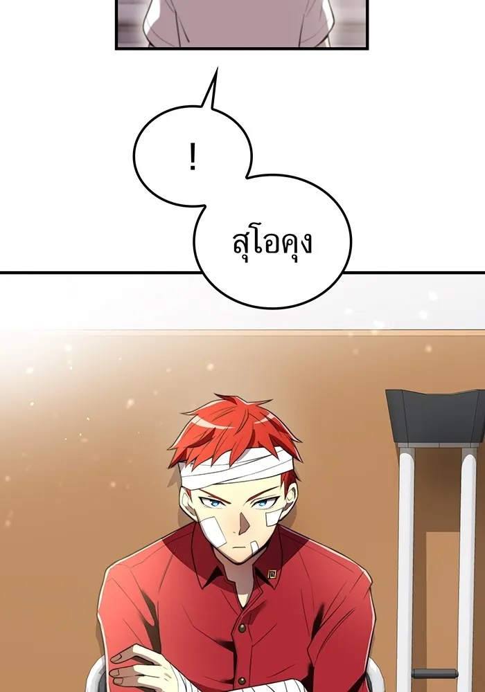 I am the strongest awakeners, recognized by all of the world‘s cheat masters ตอนที่ 18 53