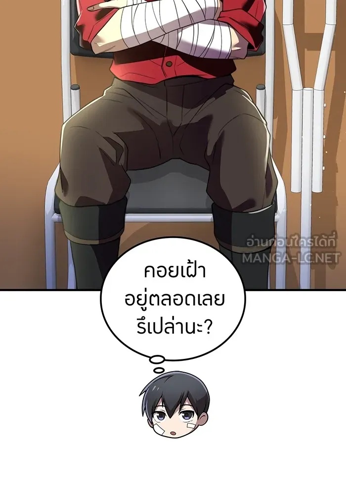 I am the strongest awakeners, recognized by all of the world‘s cheat masters ตอนที่ 18 54