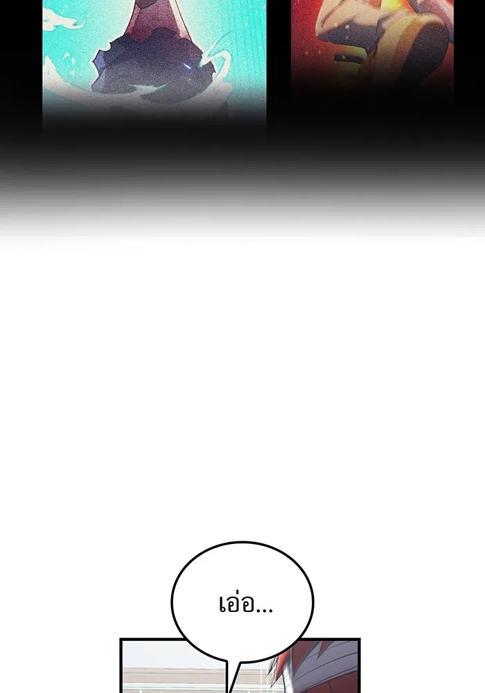 I am the strongest awakeners, recognized by all of the world‘s cheat masters ตอนที่ 18 61