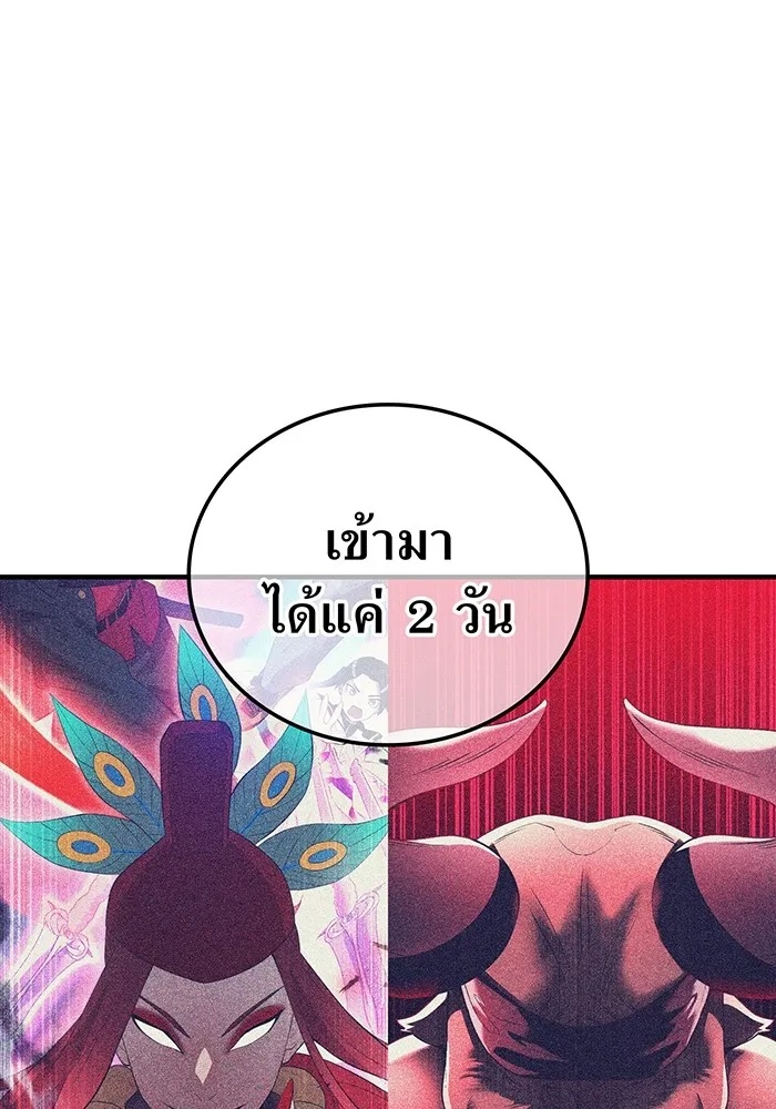 I am the strongest awakeners, recognized by all of the world‘s cheat masters ตอนที่ 18 65