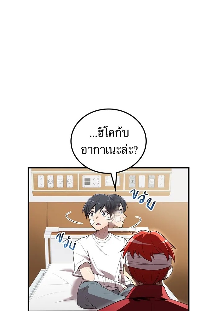 I am the strongest awakeners, recognized by all of the world‘s cheat masters ตอนที่ 18 55