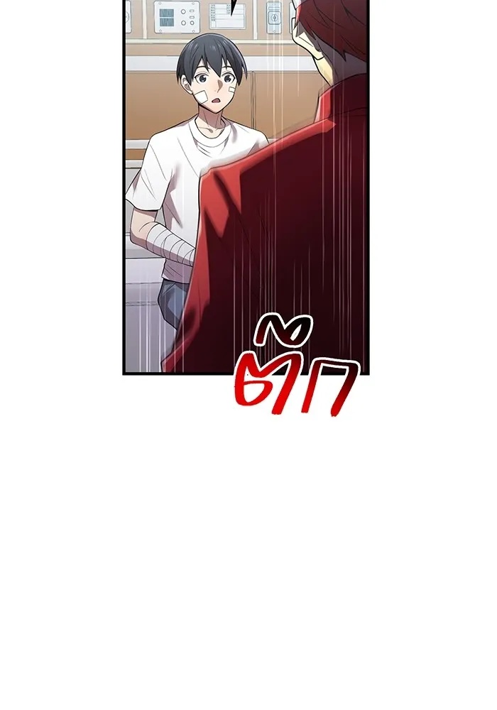 I am the strongest awakeners, recognized by all of the world‘s cheat masters ตอนที่ 18 62