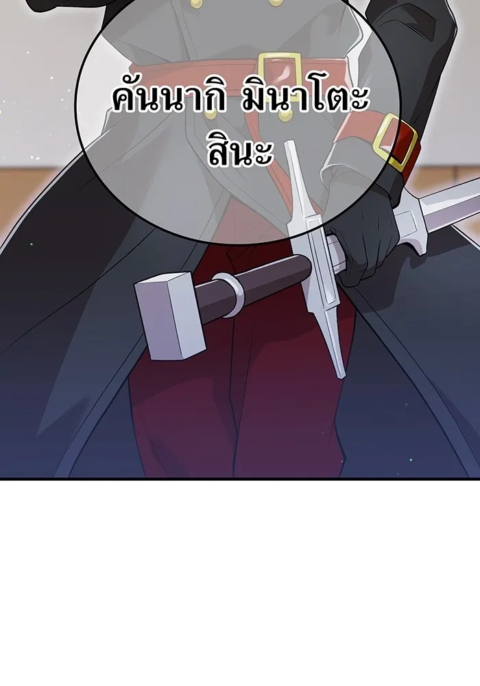 I am the strongest awakeners, recognized by all of the world‘s cheat masters ตอนที่ 18 76