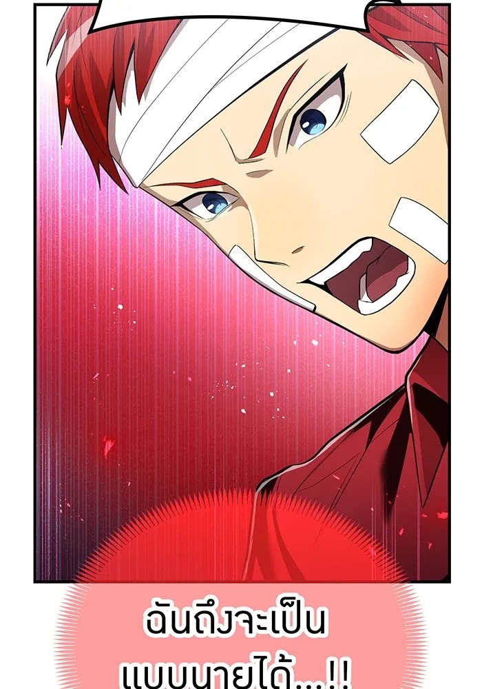 I am the strongest awakeners, recognized by all of the world‘s cheat masters ตอนที่ 18 71