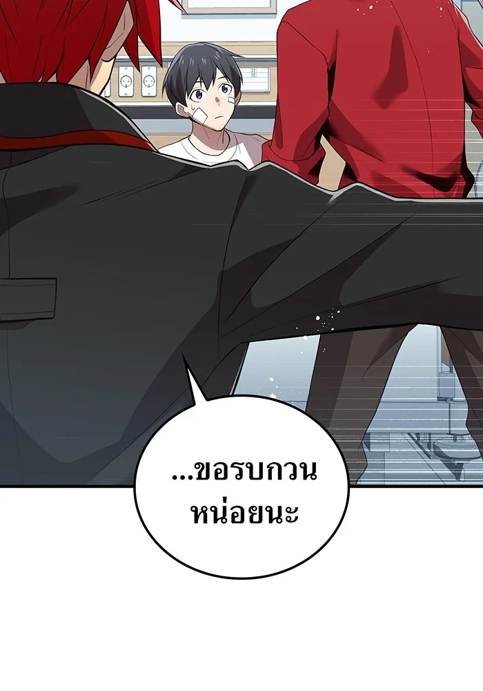 I am the strongest awakeners, recognized by all of the world‘s cheat masters ตอนที่ 18 73