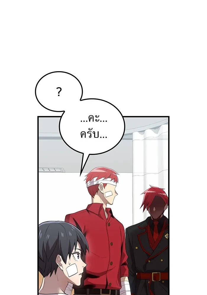 I am the strongest awakeners, recognized by all of the world‘s cheat masters ตอนที่ 18 77