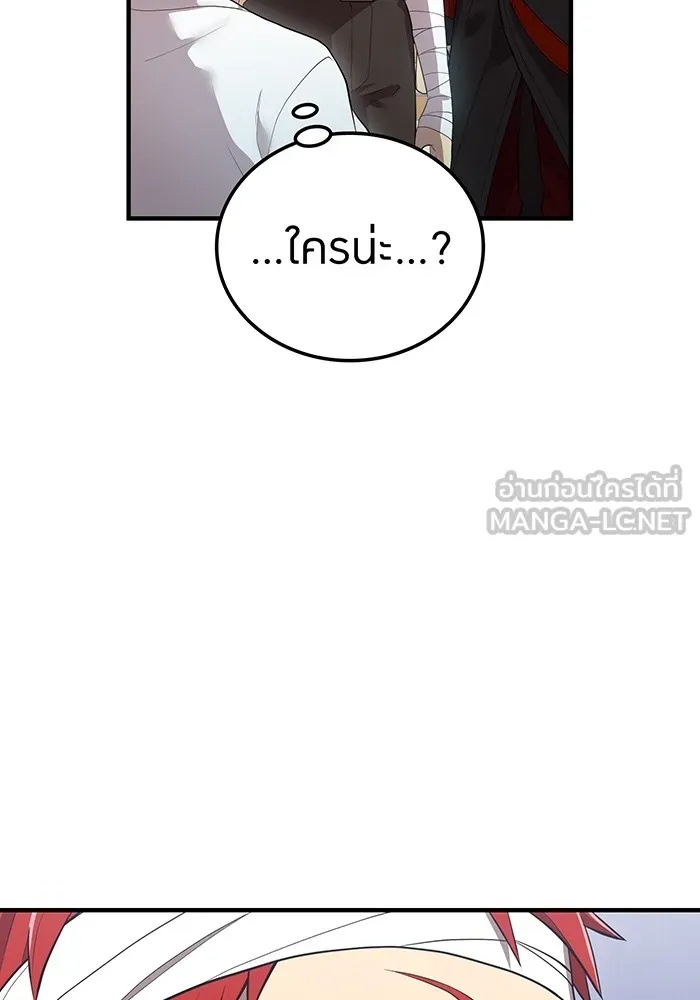 I am the strongest awakeners, recognized by all of the world‘s cheat masters ตอนที่ 18 78