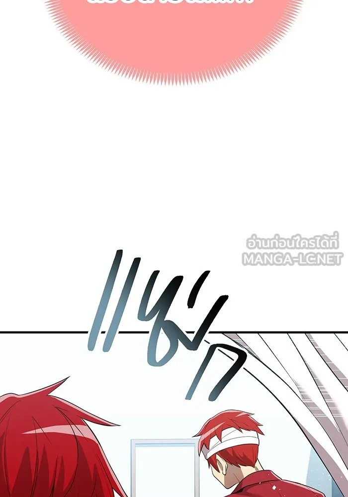 I am the strongest awakeners, recognized by all of the world‘s cheat masters ตอนที่ 18 72