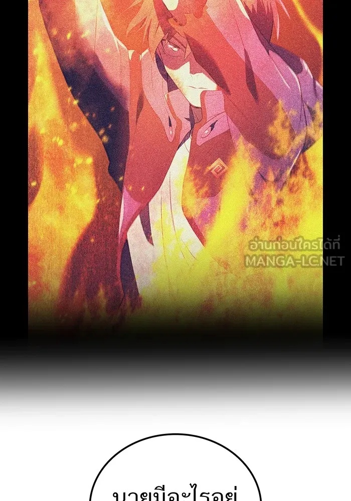 I am the strongest awakeners, recognized by all of the world‘s cheat masters ตอนที่ 18 69