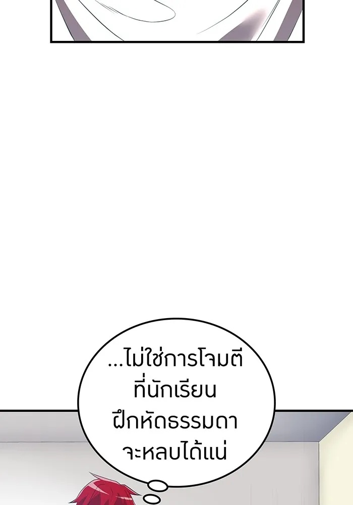 I am the strongest awakeners, recognized by all of the world‘s cheat masters ตอนที่ 18 95