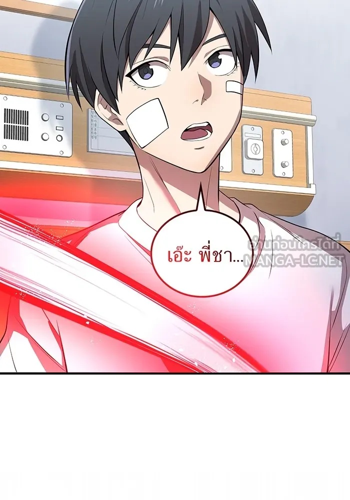 I am the strongest awakeners, recognized by all of the world‘s cheat masters ตอนที่ 18 84