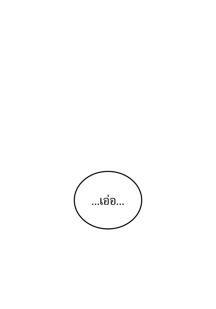 I am the strongest awakeners, recognized by all of the world‘s cheat masters ตอนที่ 18 91