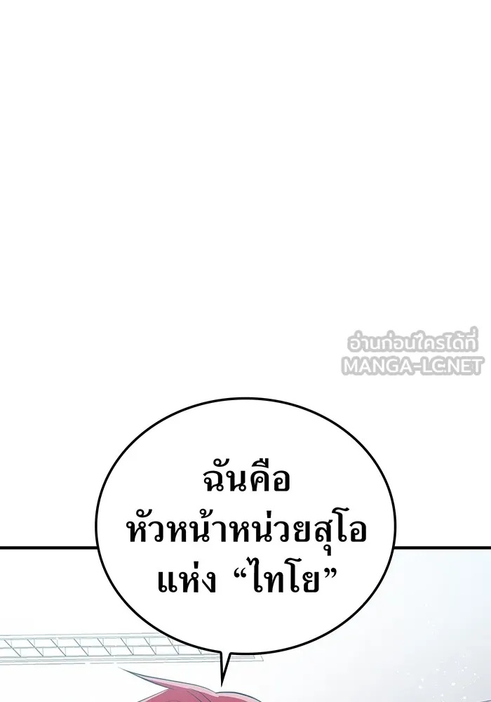 I am the strongest awakeners, recognized by all of the world‘s cheat masters ตอนที่ 18 99