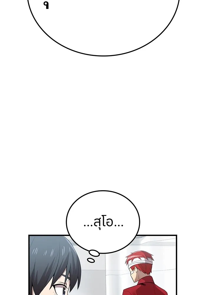 I am the strongest awakeners, recognized by all of the world‘s cheat masters ตอนที่ 18 101