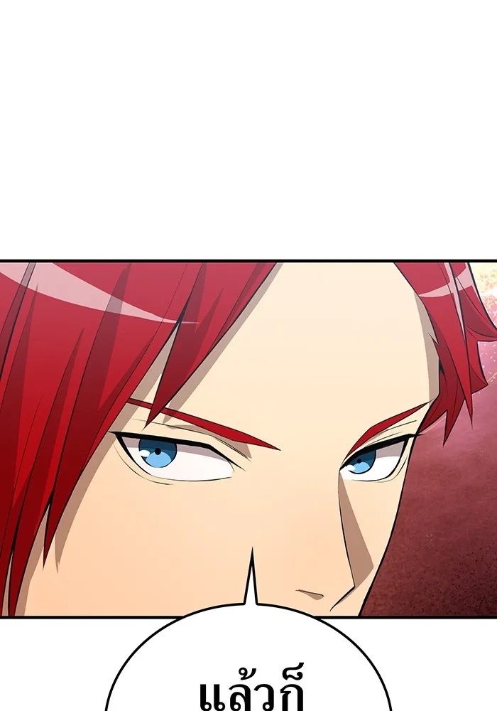 I am the strongest awakeners, recognized by all of the world‘s cheat masters ตอนที่ 18 97