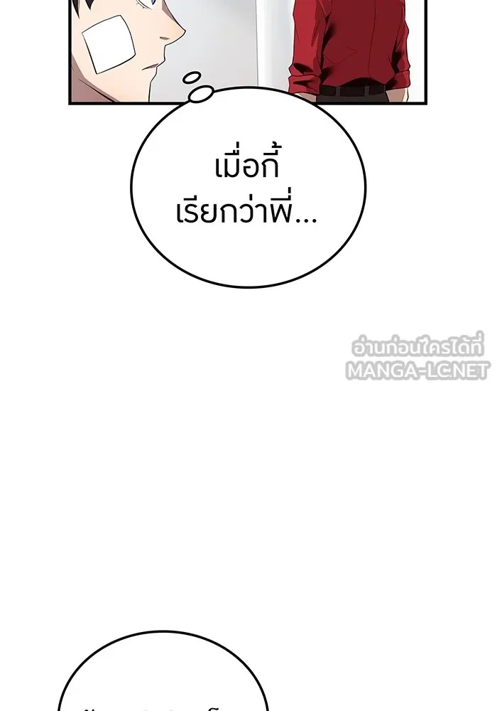 I am the strongest awakeners, recognized by all of the world‘s cheat masters ตอนที่ 18 102