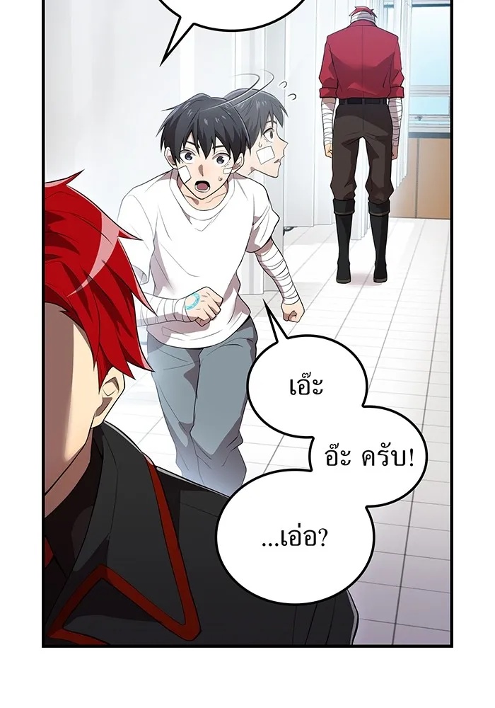 I am the strongest awakeners, recognized by all of the world‘s cheat masters ตอนที่ 18 109