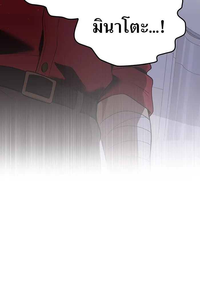 I am the strongest awakeners, recognized by all of the world‘s cheat masters ตอนที่ 18 113