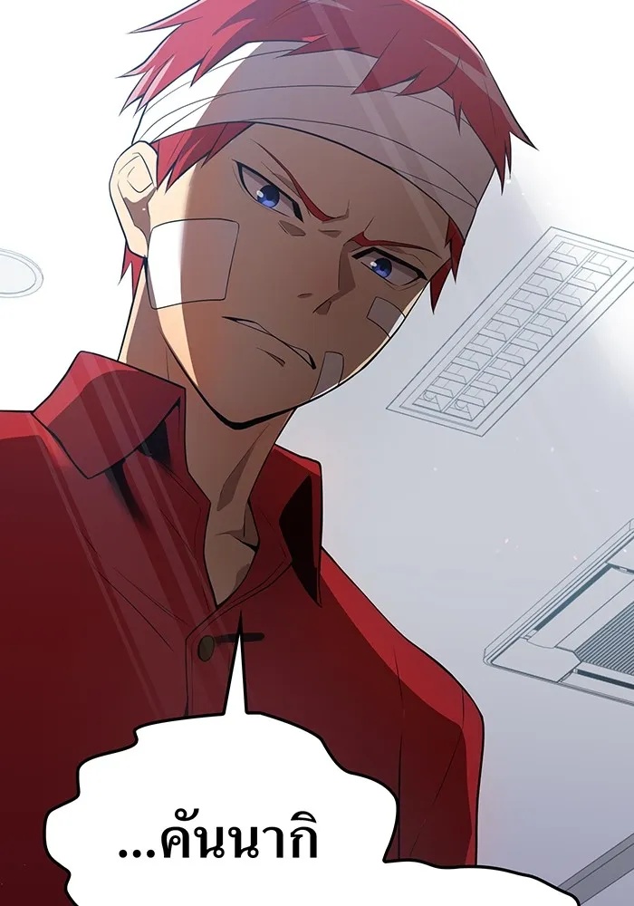 I am the strongest awakeners, recognized by all of the world‘s cheat masters ตอนที่ 18 112