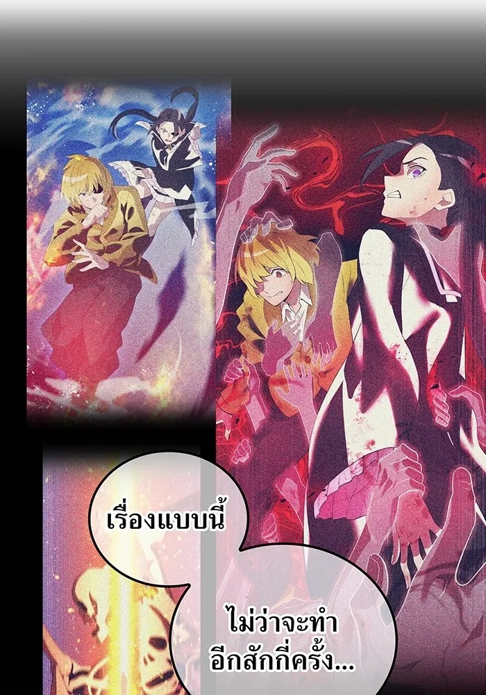 I am the strongest awakeners, recognized by all of the world‘s cheat masters ตอนที่ 18 121