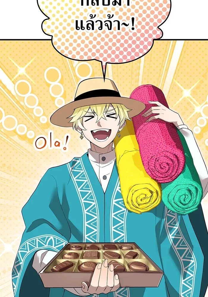 I am the strongest awakeners, recognized by all of the world‘s cheat masters ตอนที่ 18 128