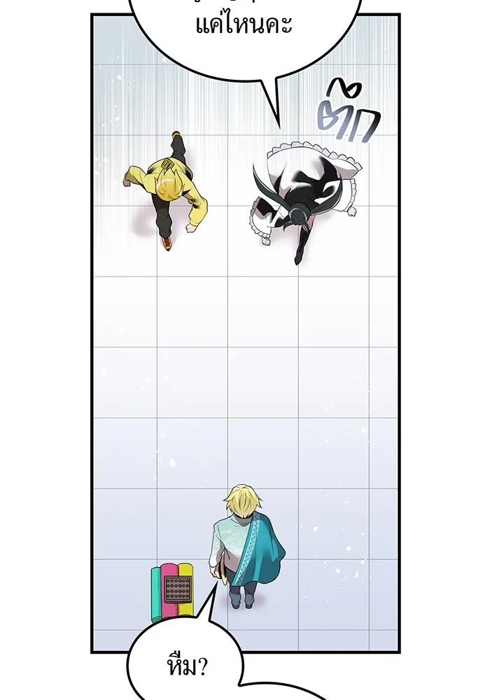 I am the strongest awakeners, recognized by all of the world‘s cheat masters ตอนที่ 18 131