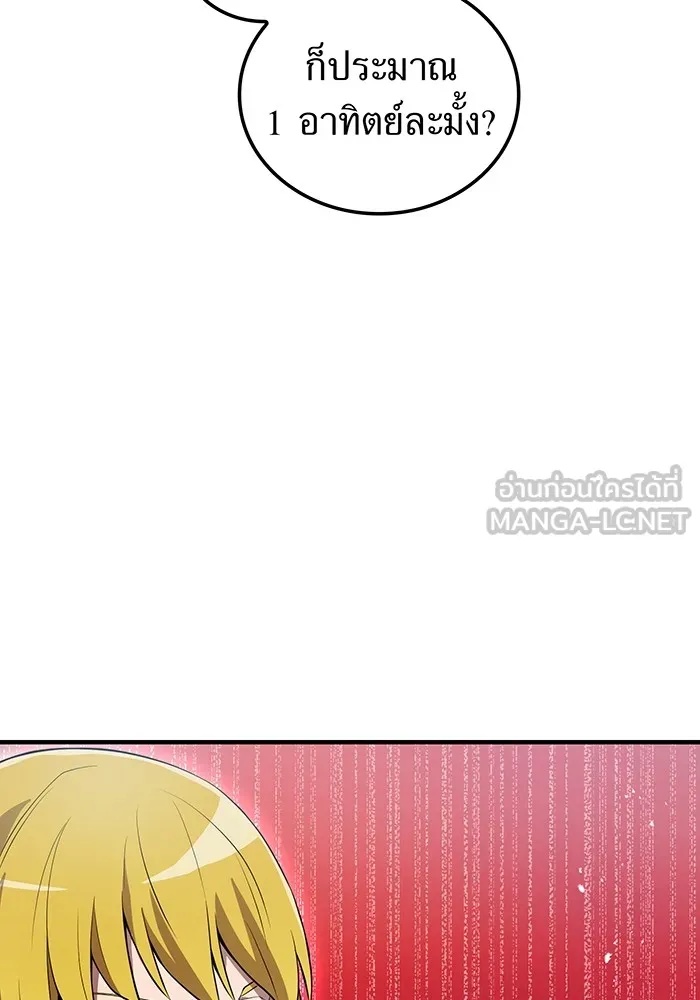 I am the strongest awakeners, recognized by all of the world‘s cheat masters ตอนที่ 18 132