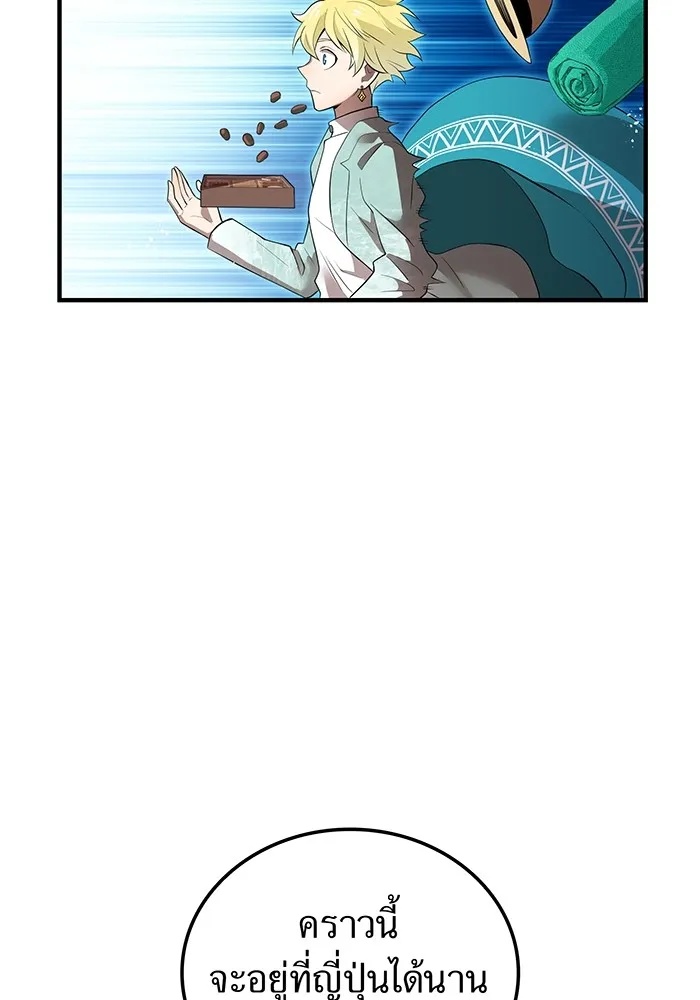 I am the strongest awakeners, recognized by all of the world‘s cheat masters ตอนที่ 18 130