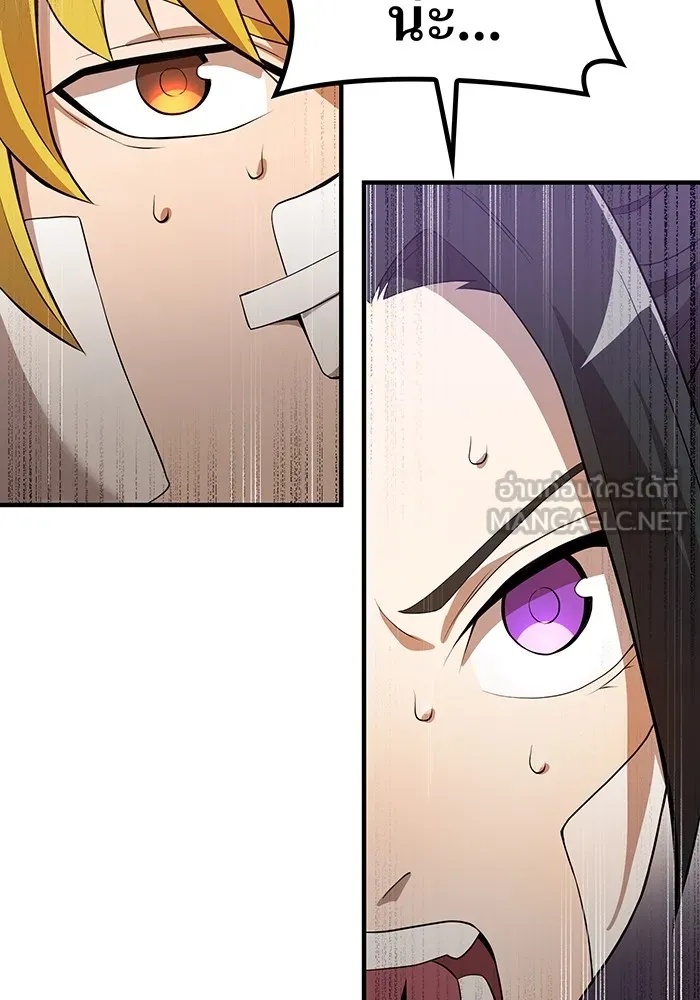 I am the strongest awakeners, recognized by all of the world‘s cheat masters ตอนที่ 18 135