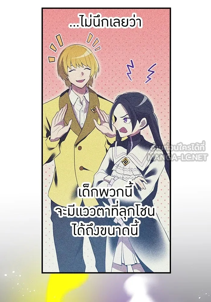 I am the strongest awakeners, recognized by all of the world‘s cheat masters ตอนที่ 18 138