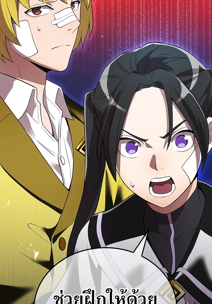 I am the strongest awakeners, recognized by all of the world‘s cheat masters ตอนที่ 18 133