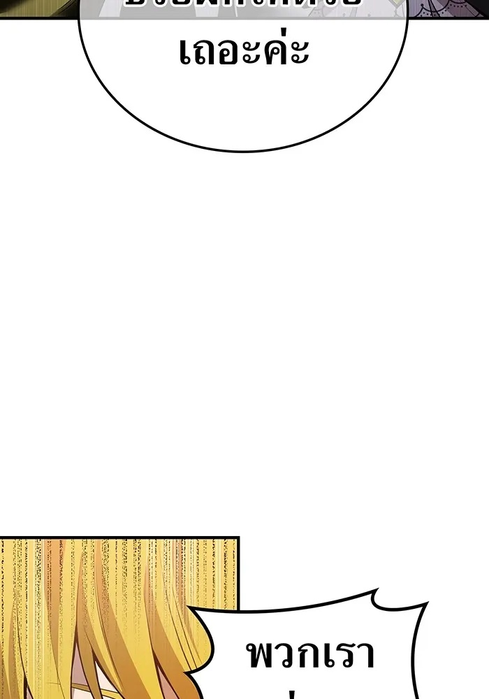 I am the strongest awakeners, recognized by all of the world‘s cheat masters ตอนที่ 18 134