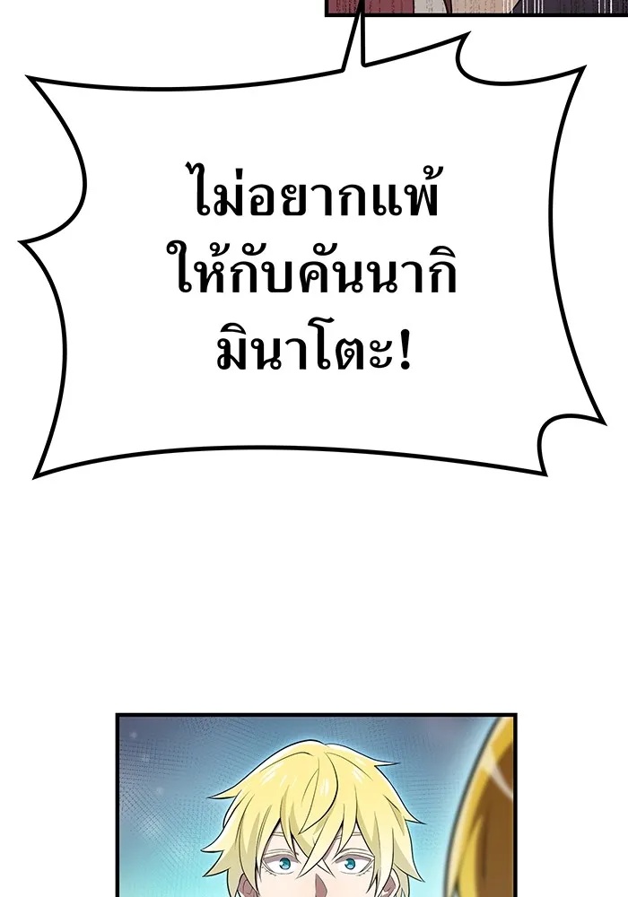 I am the strongest awakeners, recognized by all of the world‘s cheat masters ตอนที่ 18 136