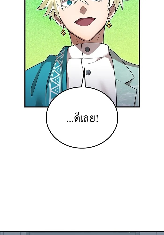 I am the strongest awakeners, recognized by all of the world‘s cheat masters ตอนที่ 18 142