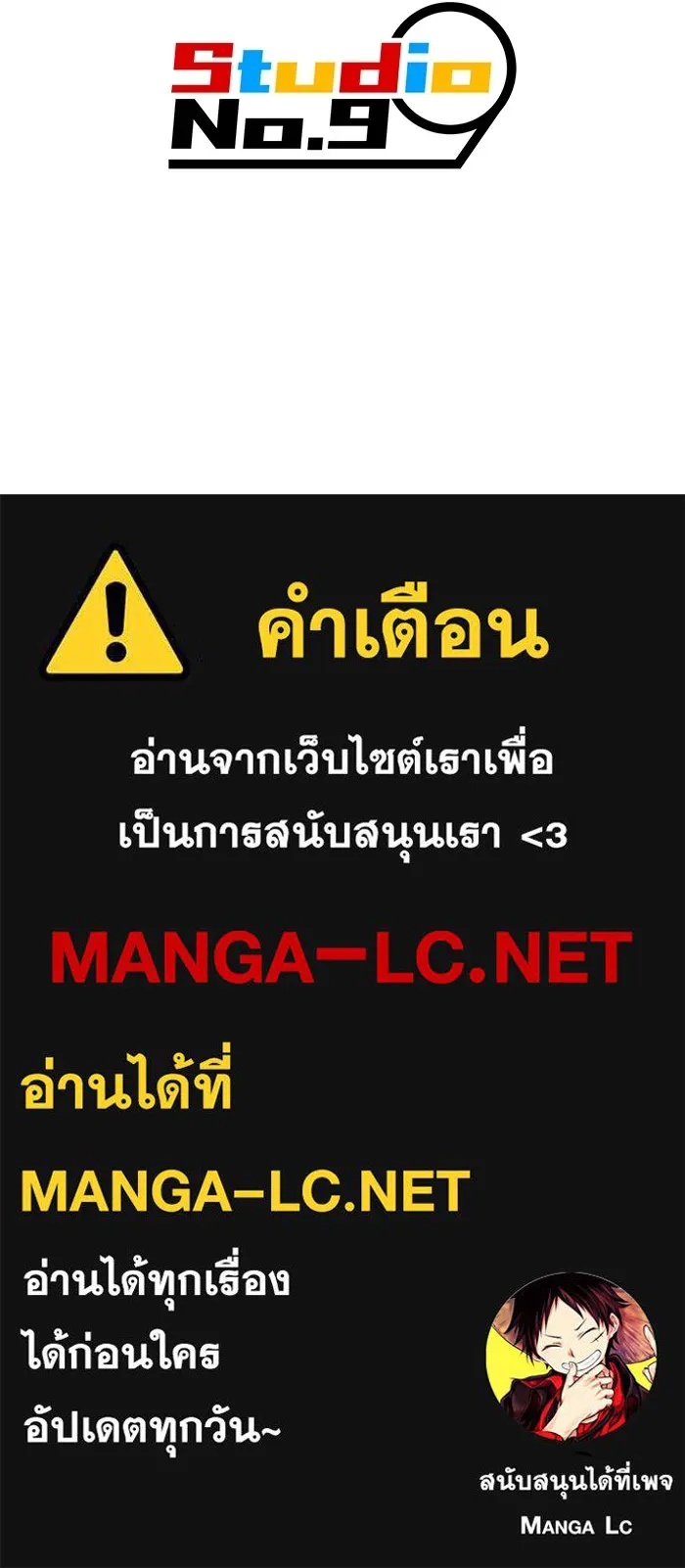 I am the strongest awakeners, recognized by all of the world‘s cheat masters ตอนที่ 18 149