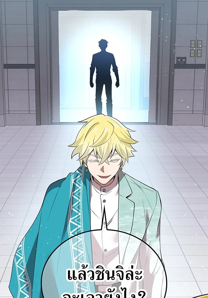 I am the strongest awakeners, recognized by all of the world‘s cheat masters ตอนที่ 18 143