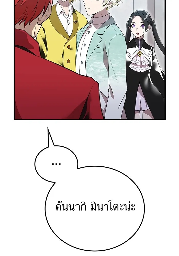 I am the strongest awakeners, recognized by all of the world‘s cheat masters ตอนที่ 19 5