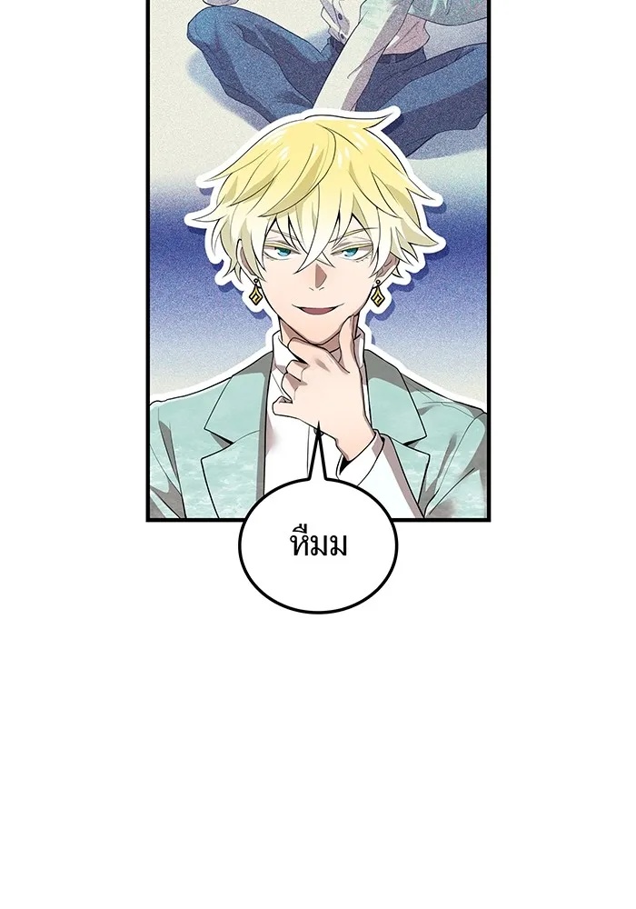 I am the strongest awakeners, recognized by all of the world‘s cheat masters ตอนที่ 19 11